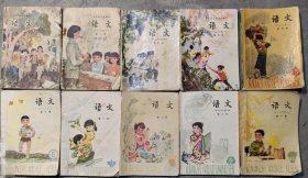 五年制小学课本语文一套