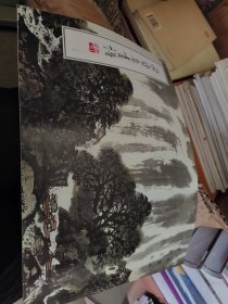 荣宝斋画谱: (129) 秦岭云绘山水部分