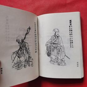 中国传世画谱：点石斋丛画（上下册） 作者:  尊闻阁主人 出版社:  中国戏剧出版社