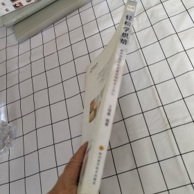 轻松学烘焙（书面有轻微破损 有轻微污渍）
