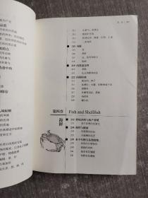 食物与厨艺：奶·蛋·肉·鱼