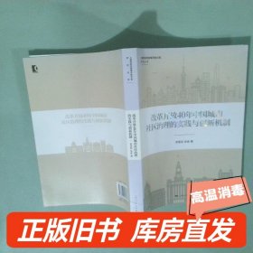 实拍图  改革开放40年中国城市社区治理的实践与创新机制