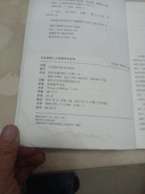非生物型人工肝操作与应用