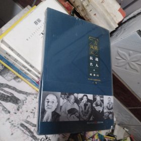 古镇风云抗战名人在磁器口