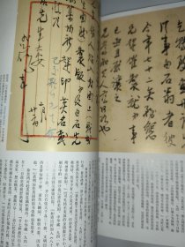 中国书法2016年9期世纪回眸徐悲鸿、 元杨维桢书法特辑等