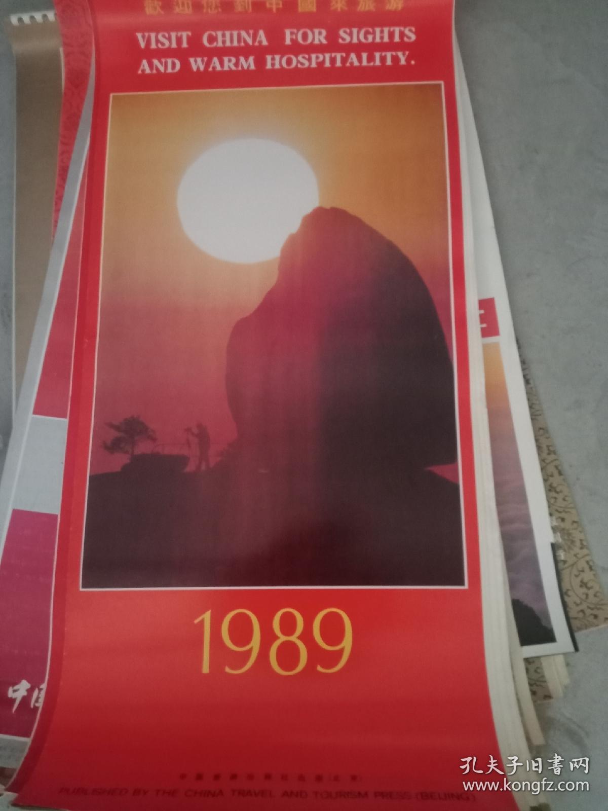 1989年挂历——欢迎您到中国来旅游！