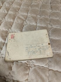 连环画逃亡者