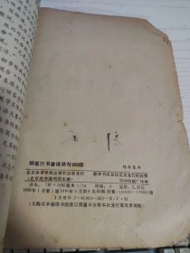 钢笔行书唐诗绝句200首.