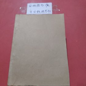 杂志（外文） 自动控制汇刊 控制系统技术汇刊 工业电子学汇刊 信号处理杂志 2002年共4本详单见图二4.3千克