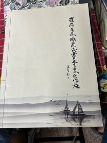 书画作品集