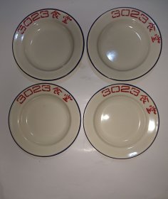老三线工厂餐盘四只
