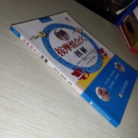 按摩组合穴图解