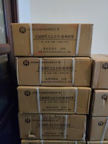 江苏历代方志全书.常州府部（精装全52册，包邮寄）