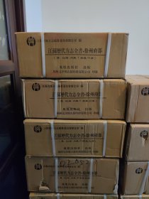 江苏历代方志全书.徐州府部（精装全42册，包邮寄）