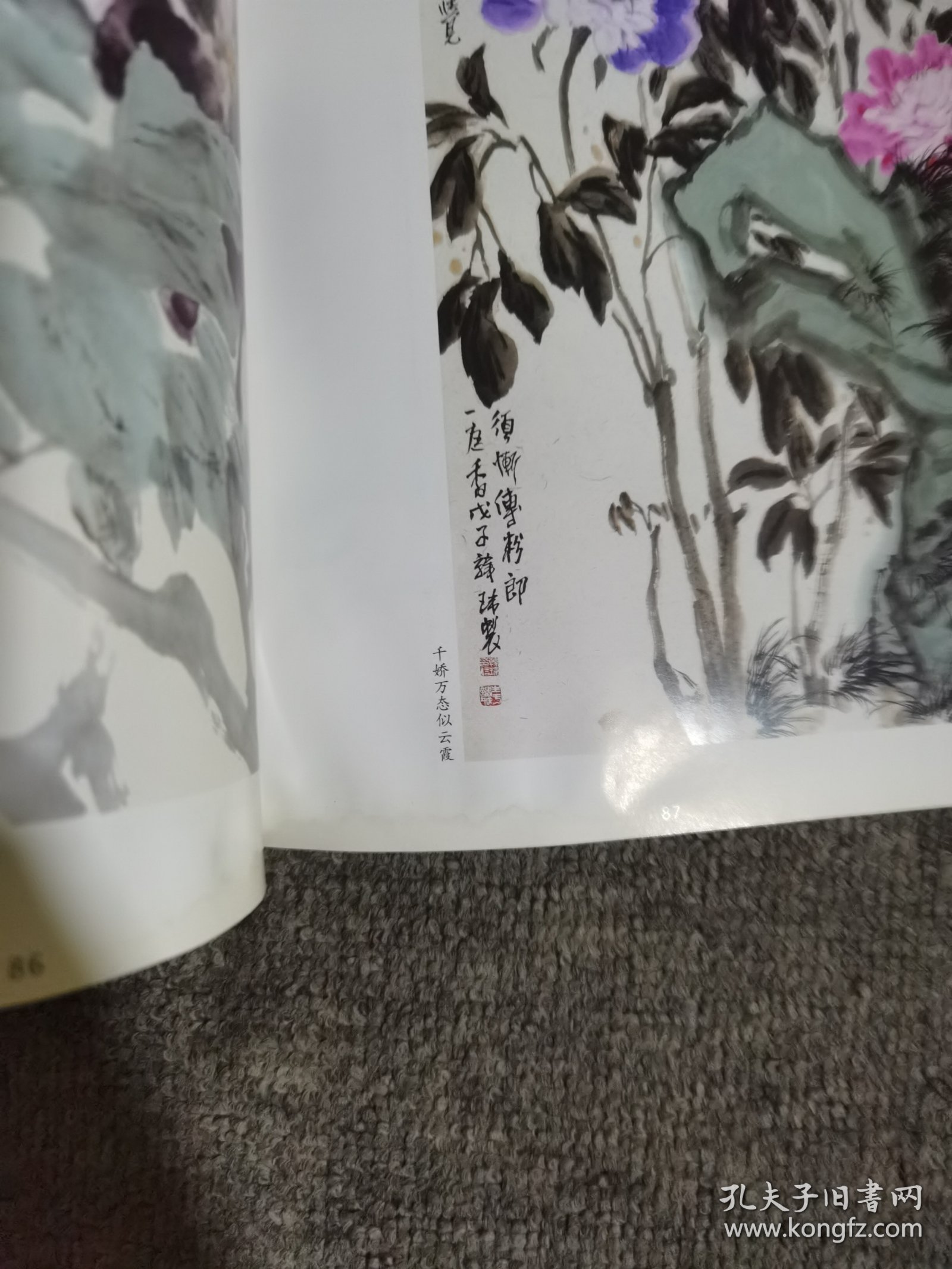 韩玮画牡丹课徒范本