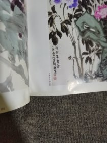 韩玮画牡丹课徒范本