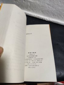 禅宗与道家