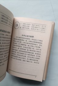 集邮知识手册 台历年历