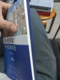农业保险科技进化论