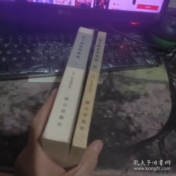 福尔摩斯探案全集之回忆录