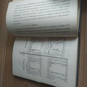 伪满洲国版《采矿冶金学指南》精装本