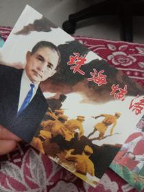 珠海惊涛