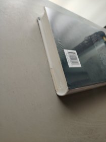 历史的严妆：解读道学阴影下的南宋史学（精）--中华学术·有道/[美]蔡涵墨（Ch