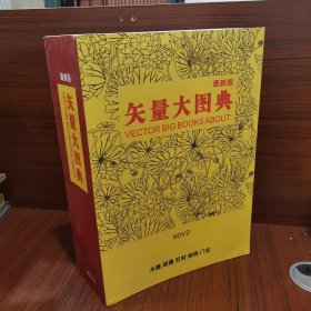 矢量大图典（木雕 玻璃 石材 瓷砖 门业）