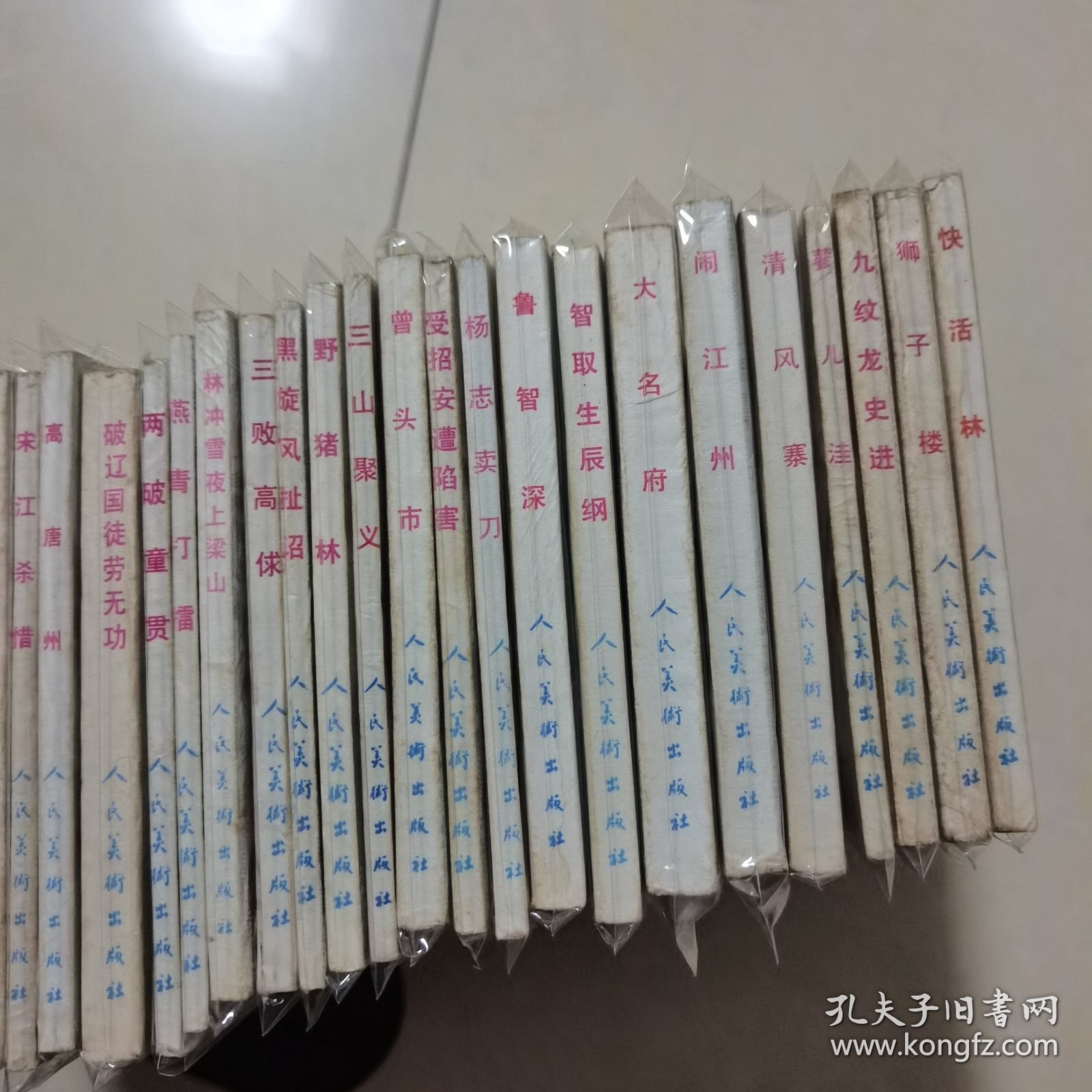 水浒传：连环画全三十册。