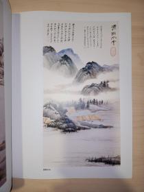 名画经典:百集珍藏本.国画系列.2.张大千浅绛山水