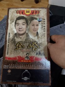 DVD 金婚（五十集电视连续剧