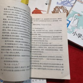 少年文库——小学生读古诗、陆游的故事、徐光启的故事、张煌言的故事、辛弃疾的故事、苏轼的故事 共六本合售