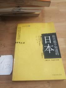 你可能不知道的日本
