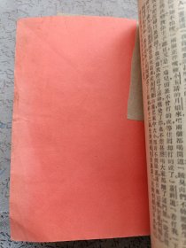 民国二十五年三版 抱恨轩秘本 《古本绣像金瓶梅》全套四册全。