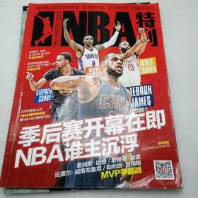 NBA特刊2015-4
当代体育扣篮2815-3