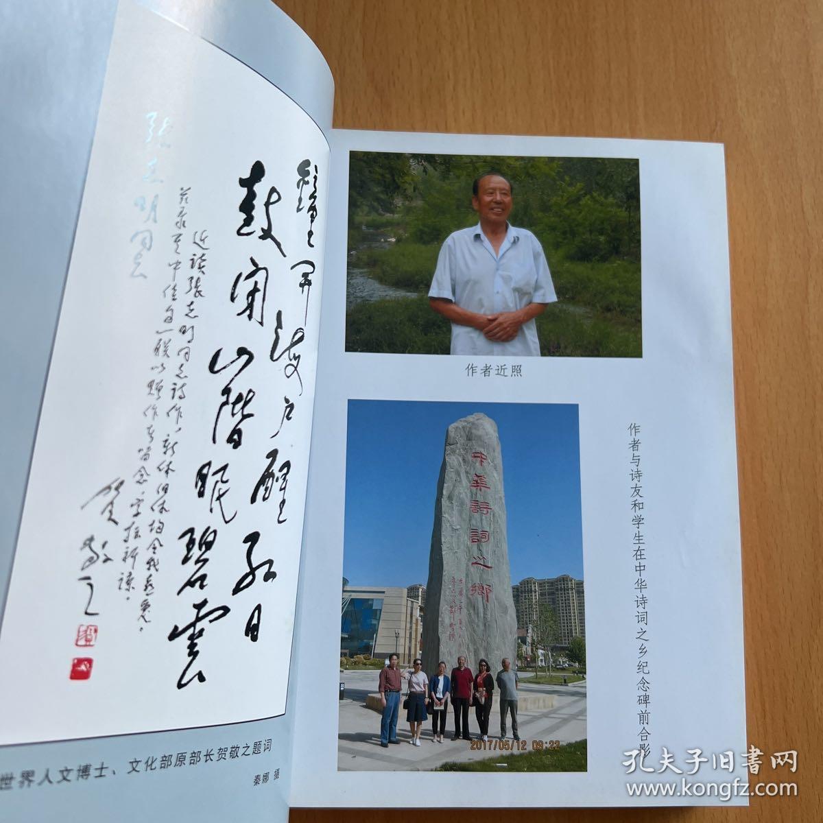听竹斋文选相驴七日侃