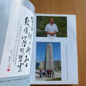 听竹斋文选相驴七日侃