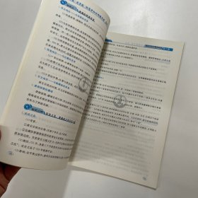 衡水金卷先享题初高中知识衔接手册（历史）