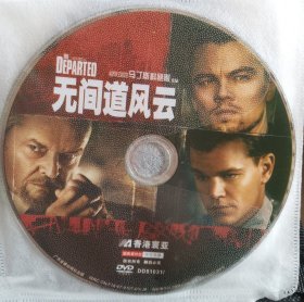 DVD 无间道风云