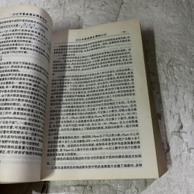 中草药图谱与解析