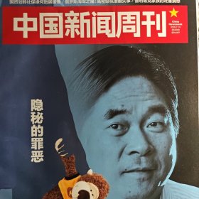 中国新闻周刊 2019年25期