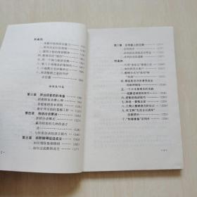 商品推销技巧