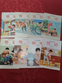 河北省小学课本劳动 （城市本）8册合售包含（三年级上下、四年级上下、五年级上下、六年级上下）
