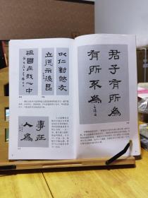 张迁碑集字古文