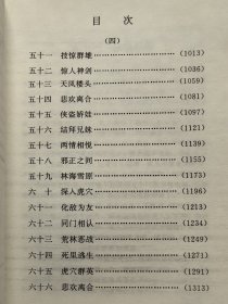 海天版梁羽生系列：冰河洗剑录（上中下）+风云雷电（一二三四）共7册合售