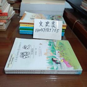 义务教育课程标准实验教科书  语文四年级（上、下册）【无写划】