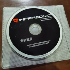 INFRASONIC安装光盘