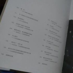 九张画廊 2018-2020展览合集（魏葵 吴浩 叶瑞琨 刘朴 陈承基 魏学峰 马勇 蒙中 钟士敏 曾年 刘德扬 章肇方 高柳笛 斯政）【刚拆封的，品如图】