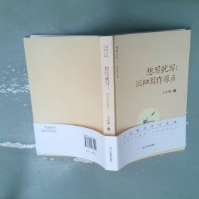 想写就写