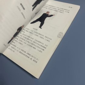 西域古法 心意拳